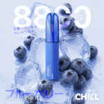 CHILL 8800｜ブルーベリー味｜約8800回吸引｜ニコチン3%