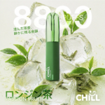 CHILL 8800｜ロンジン茶味｜約8800回吸引｜ニコチン3%