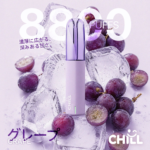 CHILL 8800｜ぶどう味｜約8800回吸引｜ニコチン3%